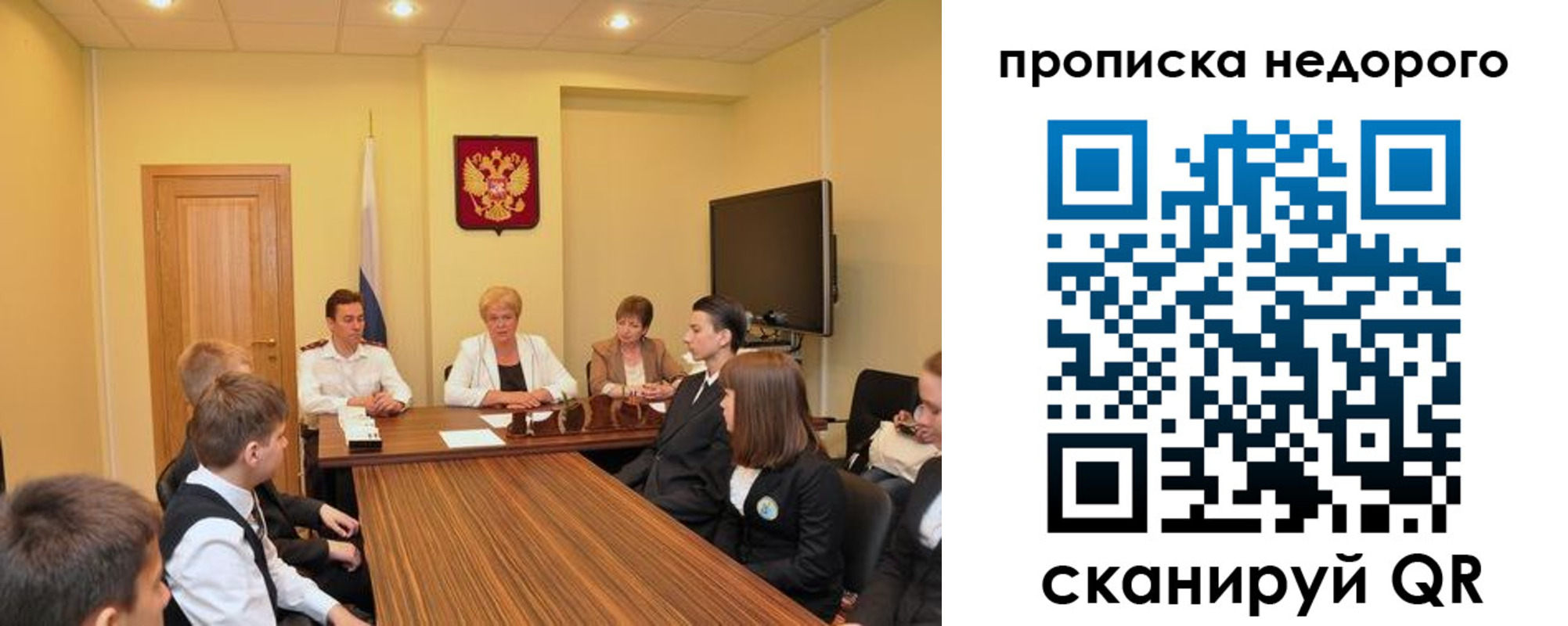 временная прописка в Уржуме