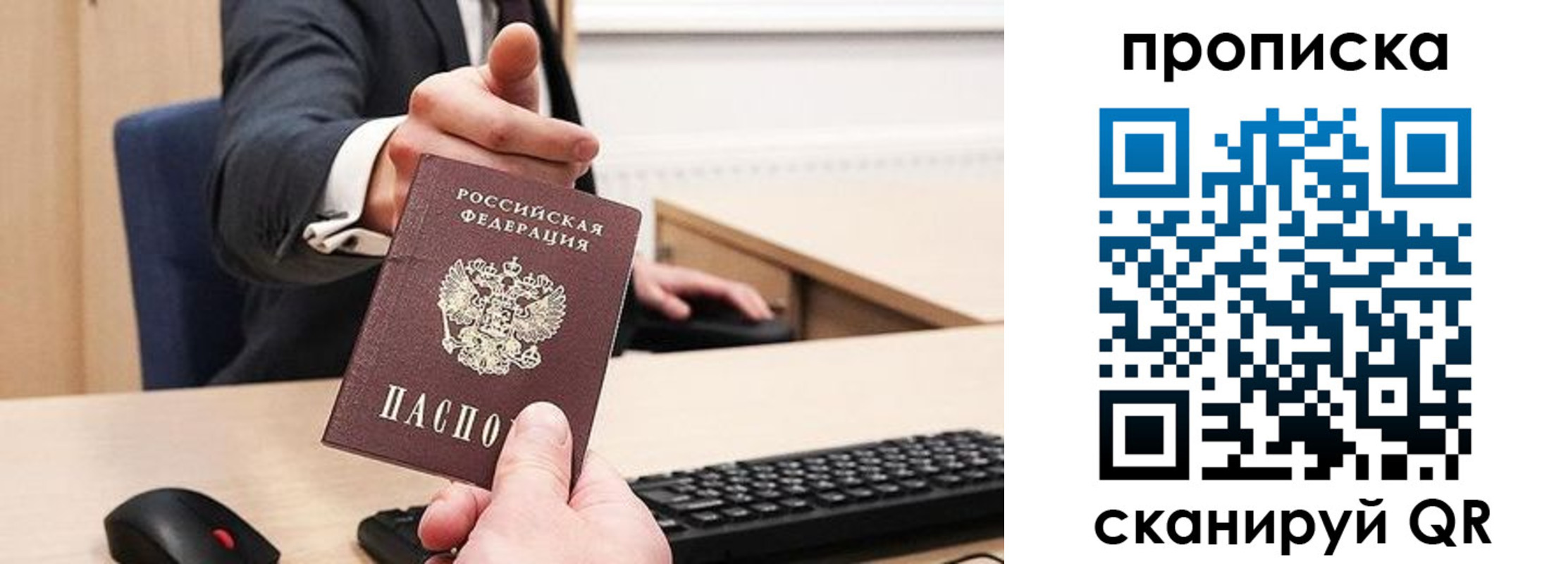 временная регистрация в квартире в Уржуме
