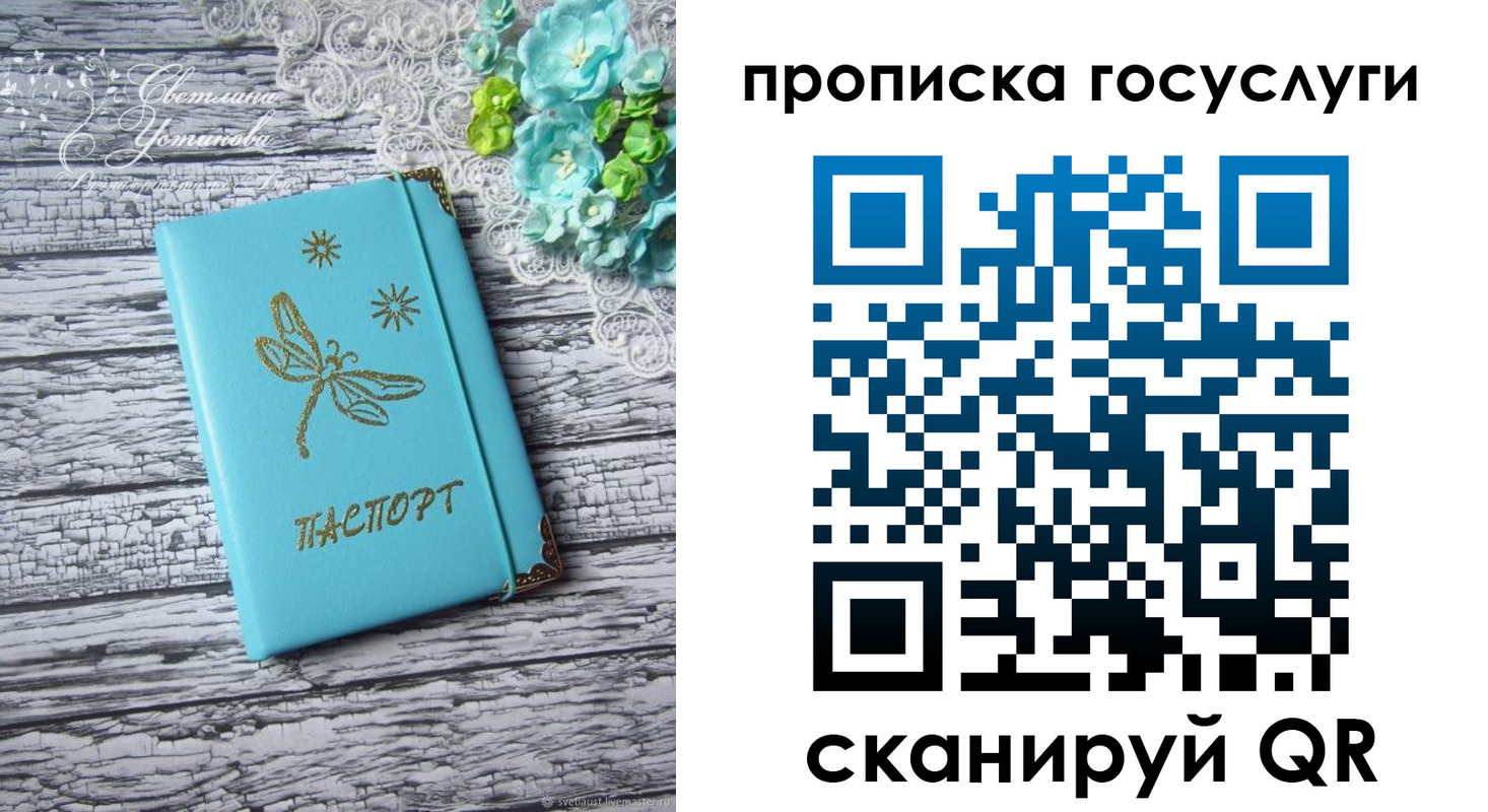 временная прописка в Уржуме