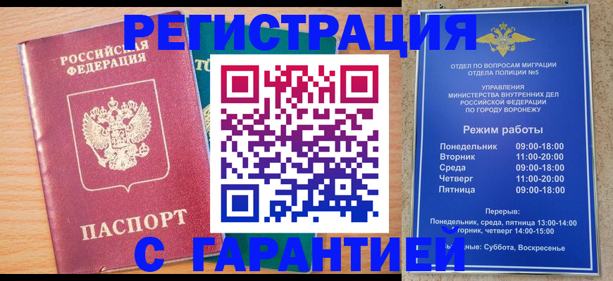 прописка штамп в Уржуме