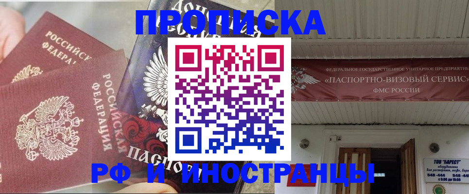 миграционный учет в Уржуме