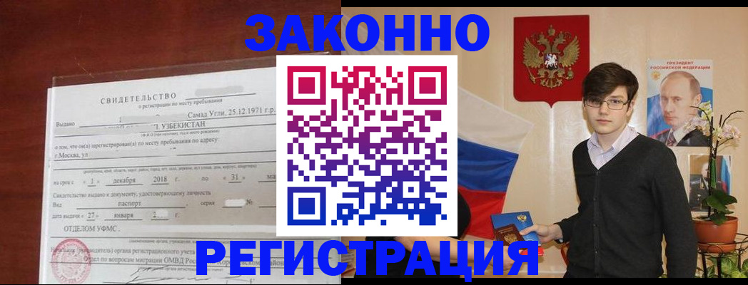 прописка ребенка в Уржуме