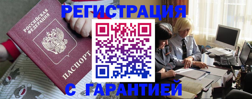 прописка для школы в Уржуме