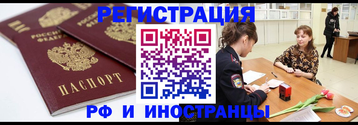 временная регистрация законно в Уржуме
