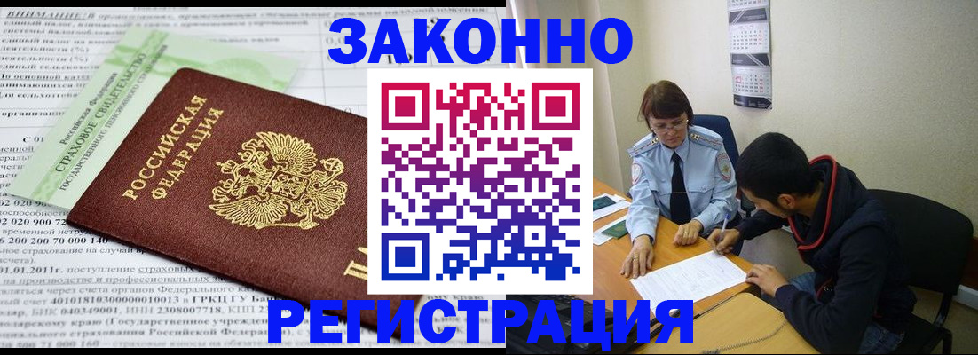 временная регистрация купить в Уржуме