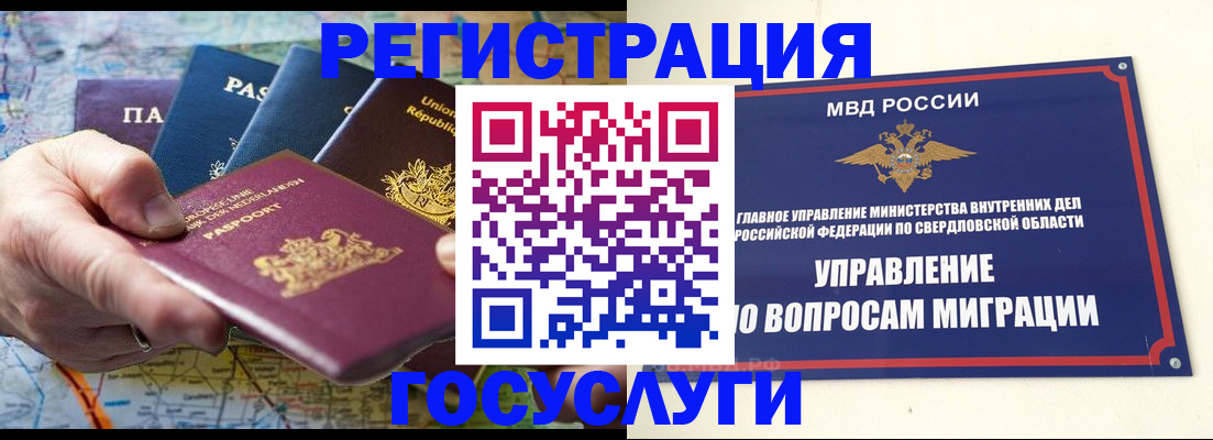 прописка иностранных граждан в Уржуме