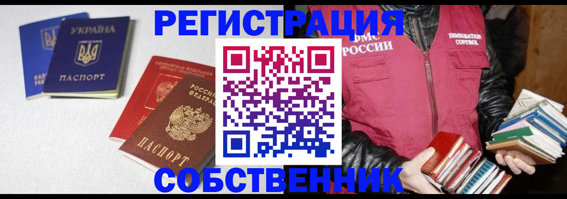 прописка законно в Уржуме